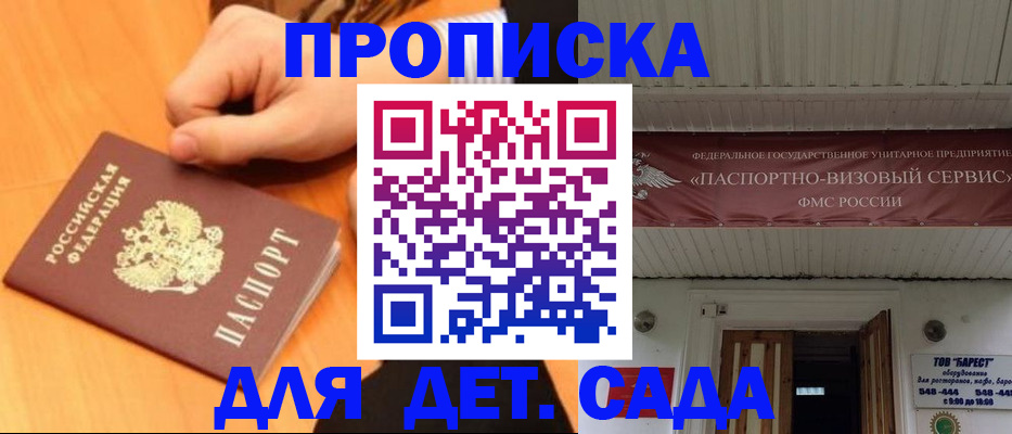 прописка для военкомата в Коряжме